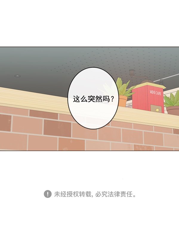 《青苹果乐园》漫画最新章节[第二季] 第11话免费下拉式在线观看章节第【65】张图片