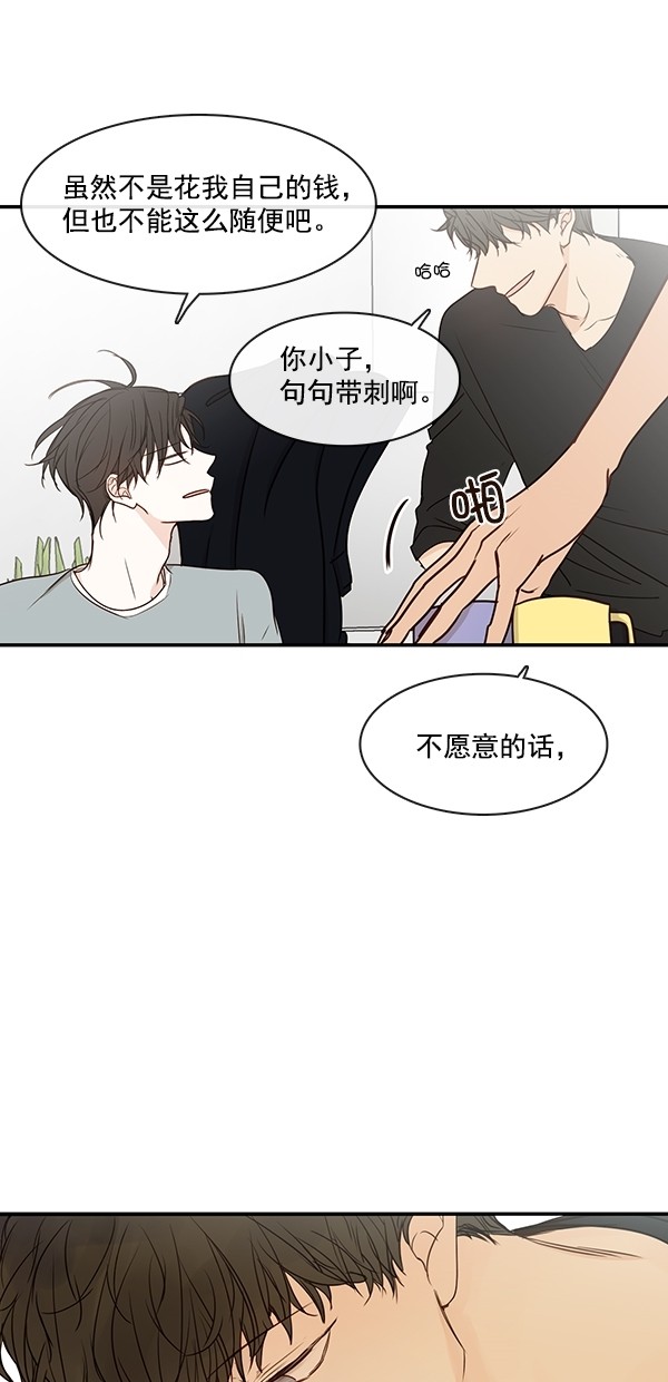 《青苹果乐园》漫画最新章节[第二季] 第17话免费下拉式在线观看章节第【10】张图片