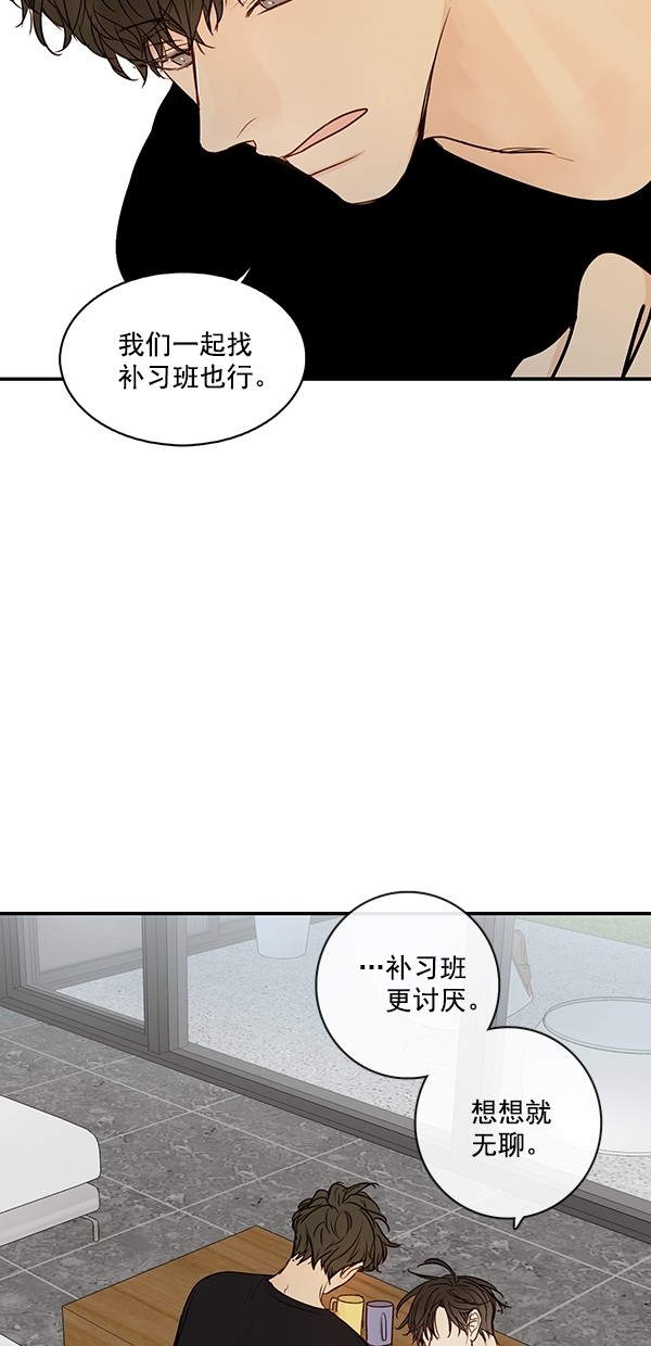 《青苹果乐园》漫画最新章节[第二季] 第17话免费下拉式在线观看章节第【11】张图片