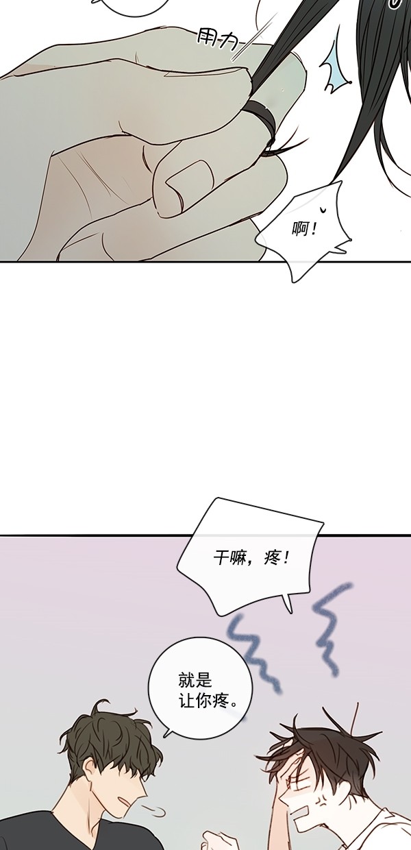 《青苹果乐园》漫画最新章节[第二季] 第17话免费下拉式在线观看章节第【25】张图片