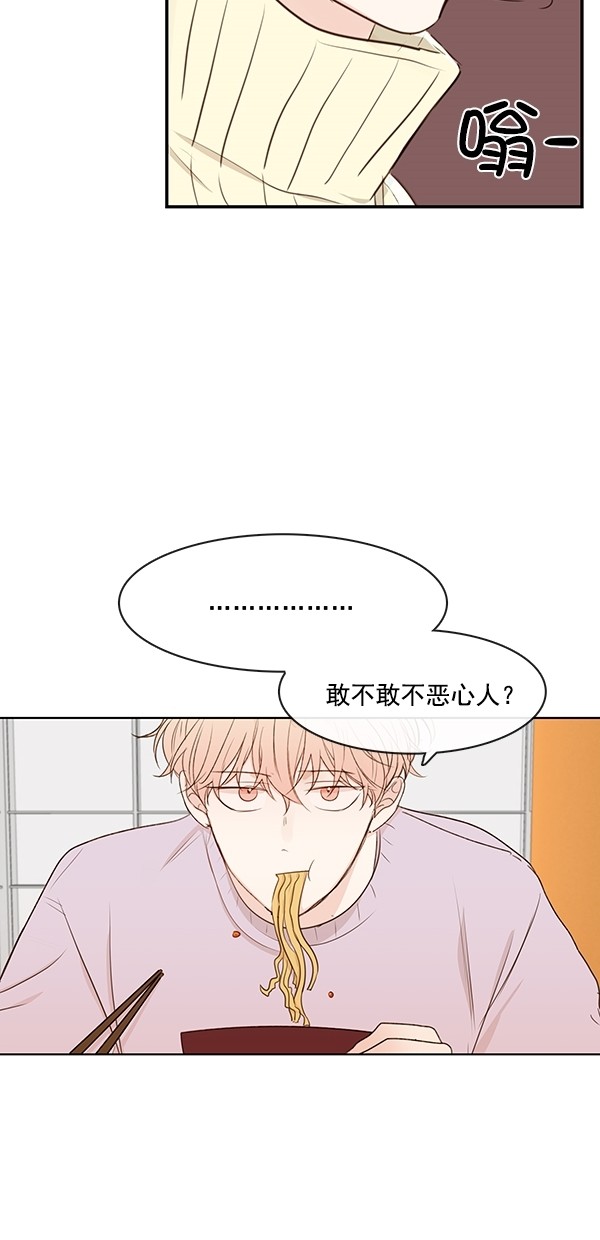 《青苹果乐园》漫画最新章节[第二季] 第17话免费下拉式在线观看章节第【36】张图片