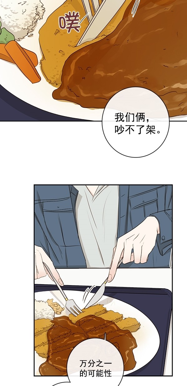 《青苹果乐园》漫画最新章节[第二季] 第17话免费下拉式在线观看章节第【39】张图片