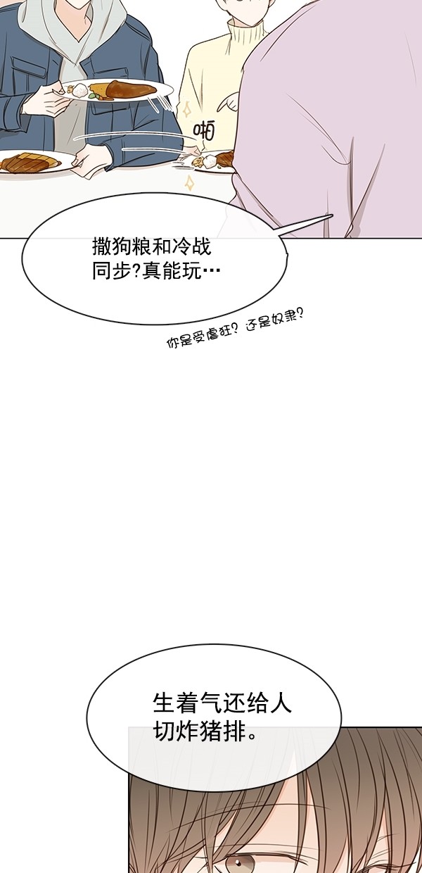 《青苹果乐园》漫画最新章节[第二季] 第17话免费下拉式在线观看章节第【41】张图片