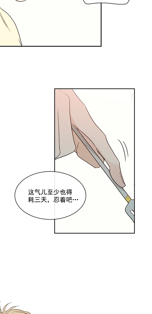 《青苹果乐园》漫画最新章节[第二季] 第17话免费下拉式在线观看章节第【43】张图片