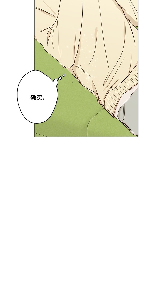 《青苹果乐园》漫画最新章节[第二季] 第17话免费下拉式在线观看章节第【57】张图片