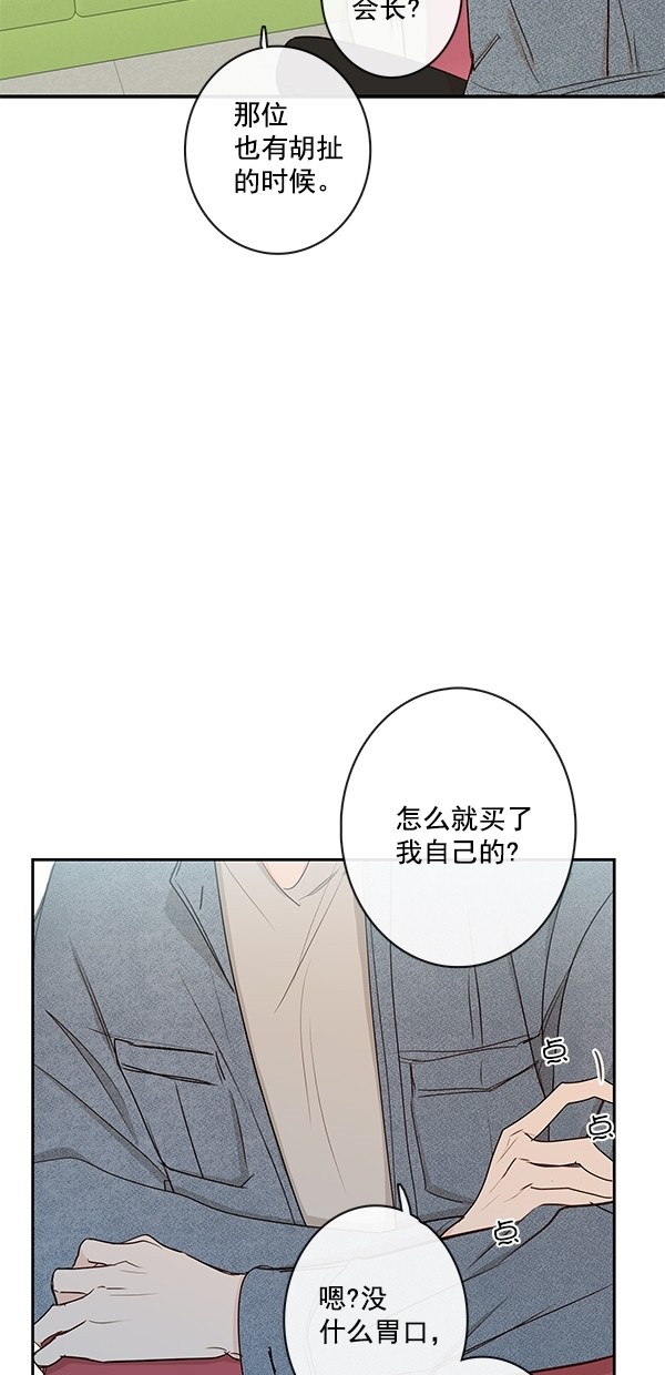 《青苹果乐园》漫画最新章节[第二季] 第18话免费下拉式在线观看章节第【8】张图片