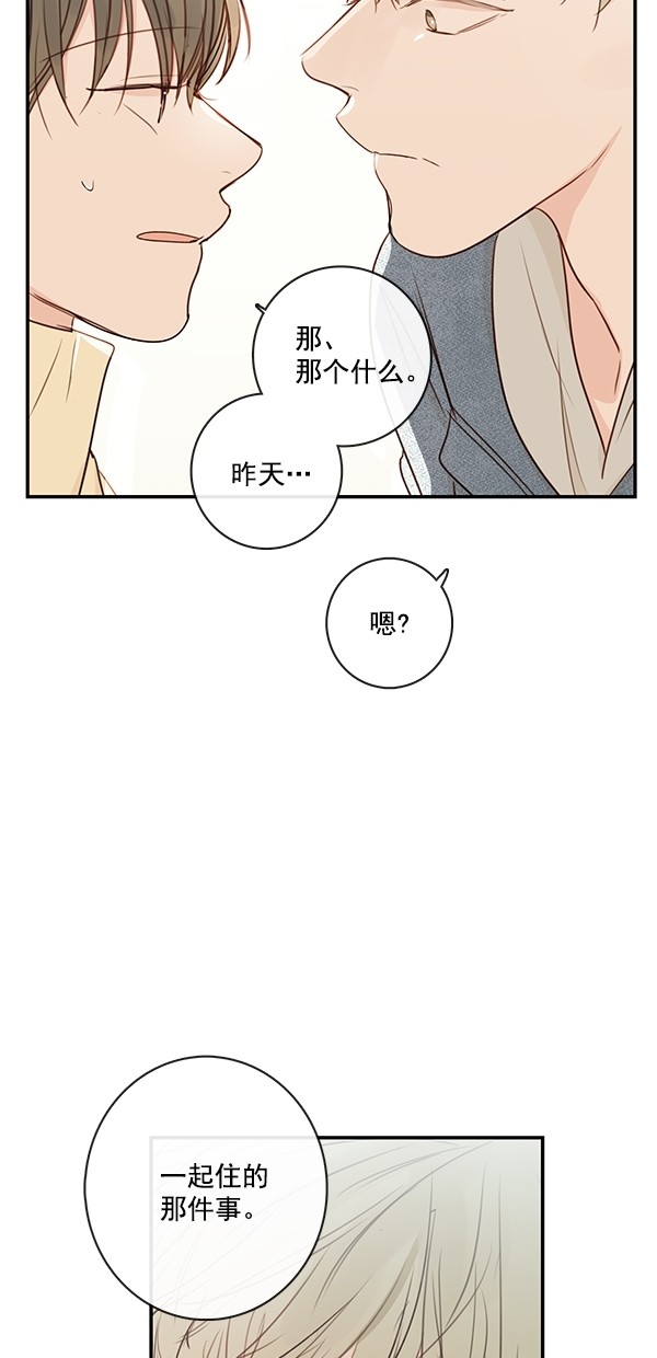 《青苹果乐园》漫画最新章节[第二季] 第18话免费下拉式在线观看章节第【19】张图片