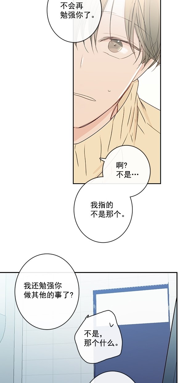 《青苹果乐园》漫画最新章节[第二季] 第18话免费下拉式在线观看章节第【21】张图片