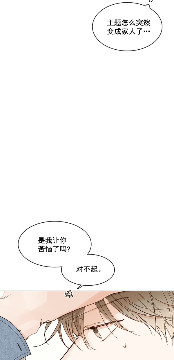 《青苹果乐园》漫画最新章节[第二季] 第18话免费下拉式在线观看章节第【23】张图片