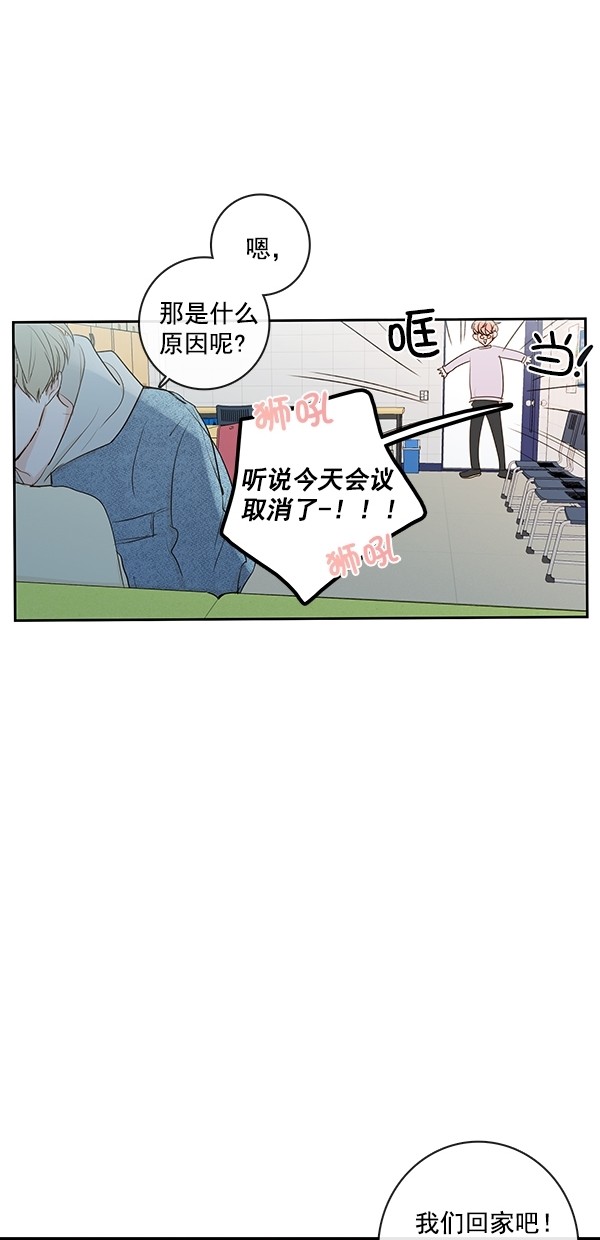 《青苹果乐园》漫画最新章节[第二季] 第18话免费下拉式在线观看章节第【29】张图片