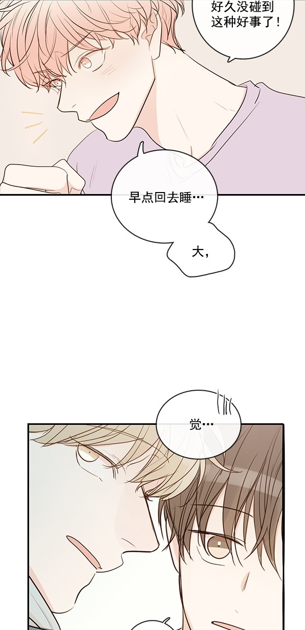 《青苹果乐园》漫画最新章节[第二季] 第18话免费下拉式在线观看章节第【30】张图片