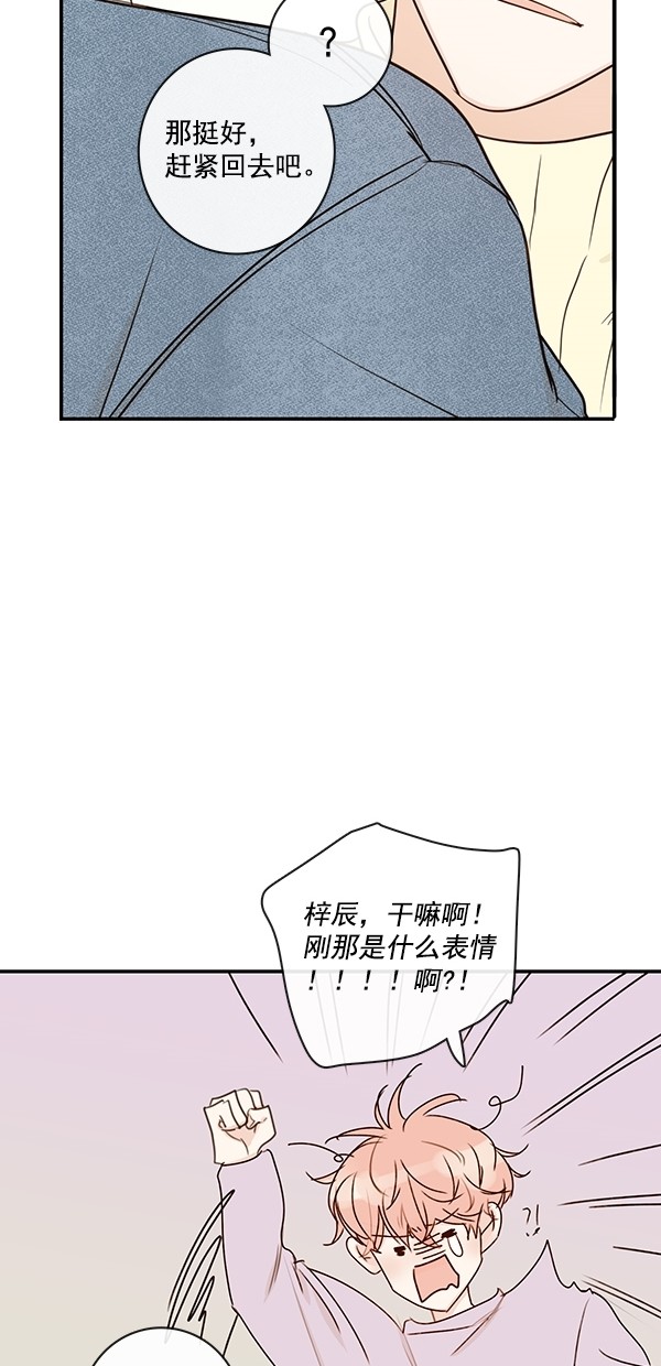 《青苹果乐园》漫画最新章节[第二季] 第18话免费下拉式在线观看章节第【31】张图片