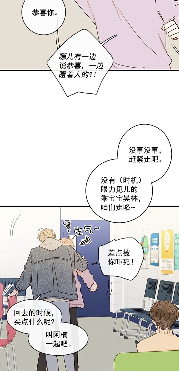 《青苹果乐园》漫画最新章节[第二季] 第18话免费下拉式在线观看章节第【32】张图片