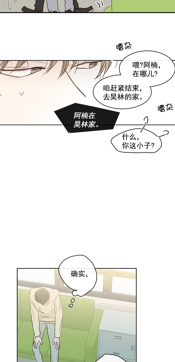 《青苹果乐园》漫画最新章节[第二季] 第18话免费下拉式在线观看章节第【33】张图片