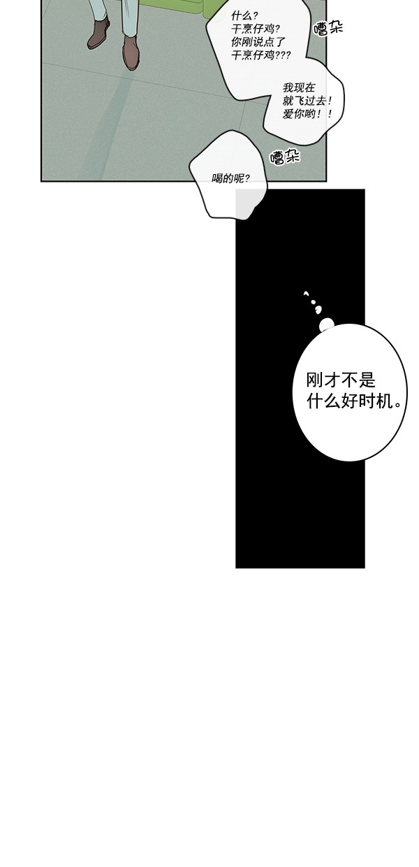 《青苹果乐园》漫画最新章节[第二季] 第18话免费下拉式在线观看章节第【34】张图片