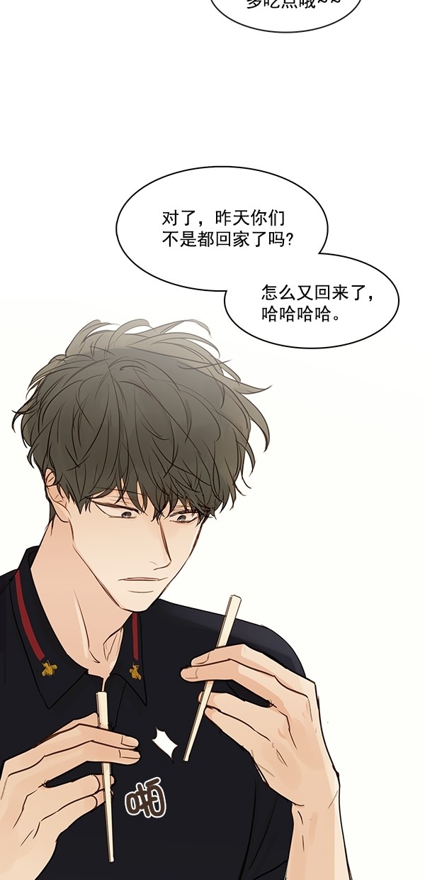 《青苹果乐园》漫画最新章节[第二季] 第18话免费下拉式在线观看章节第【37】张图片