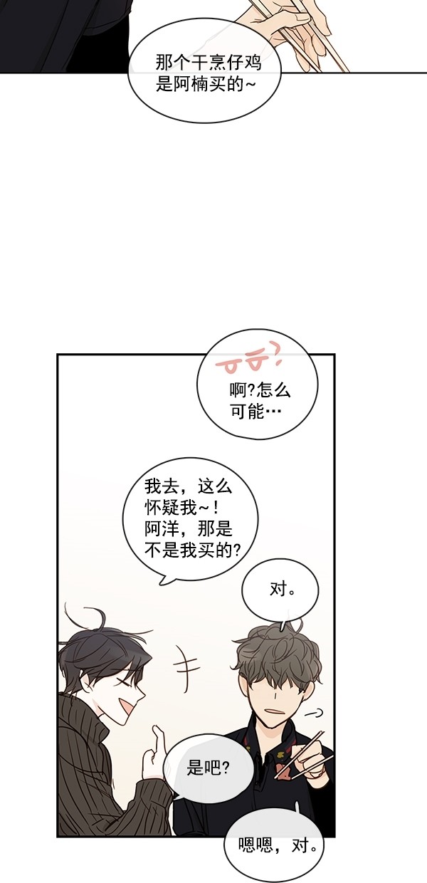 《青苹果乐园》漫画最新章节[第二季] 第18话免费下拉式在线观看章节第【39】张图片