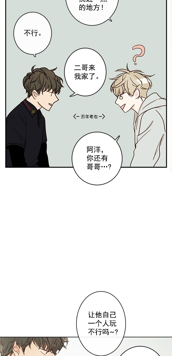 《青苹果乐园》漫画最新章节[第二季] 第18话免费下拉式在线观看章节第【43】张图片