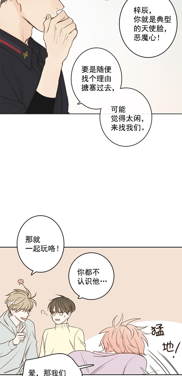 《青苹果乐园》漫画最新章节[第二季] 第18话免费下拉式在线观看章节第【44】张图片