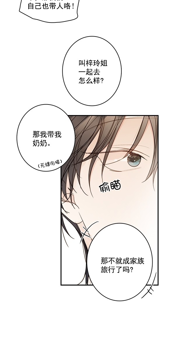 《青苹果乐园》漫画最新章节[第二季] 第18话免费下拉式在线观看章节第【45】张图片