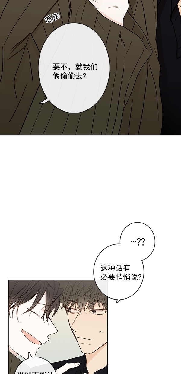 《青苹果乐园》漫画最新章节[第二季] 第18话免费下拉式在线观看章节第【50】张图片