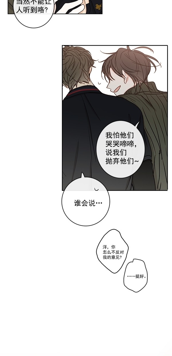 《青苹果乐园》漫画最新章节[第二季] 第18话免费下拉式在线观看章节第【51】张图片