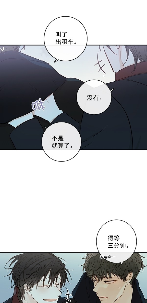 《青苹果乐园》漫画最新章节[第二季] 第19话免费下拉式在线观看章节第【12】张图片