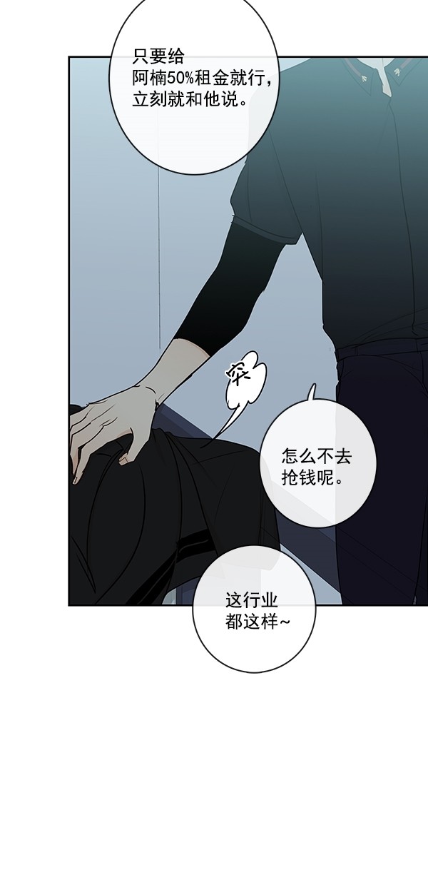 《青苹果乐园》漫画最新章节[第二季] 第19话免费下拉式在线观看章节第【20】张图片