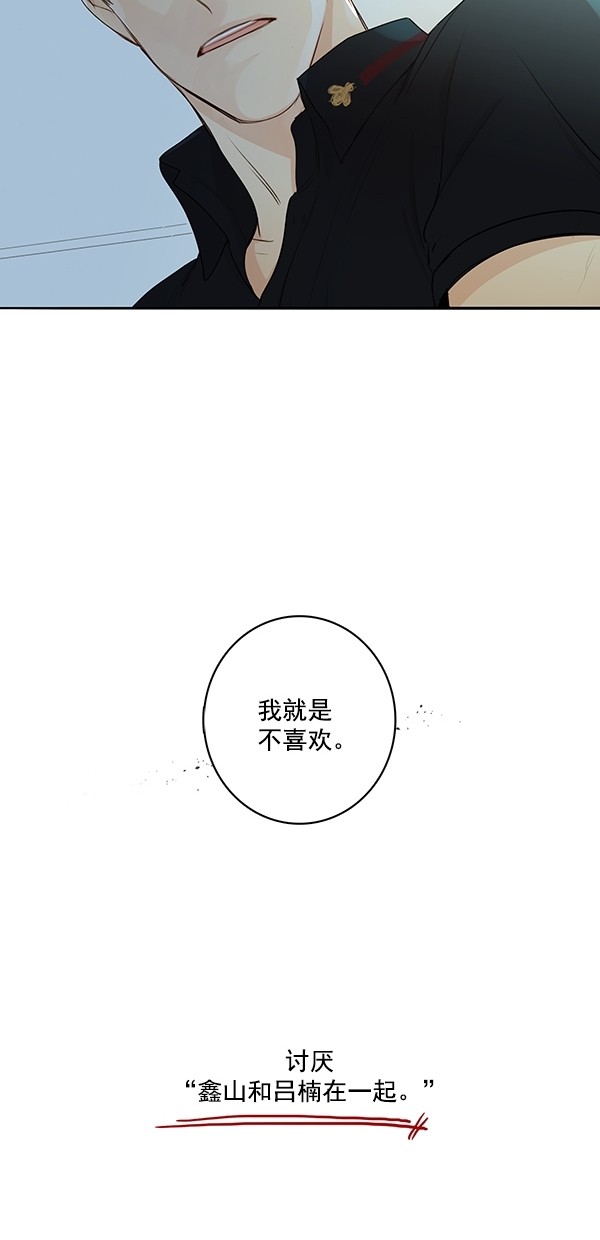 《青苹果乐园》漫画最新章节[第二季] 第19话免费下拉式在线观看章节第【31】张图片