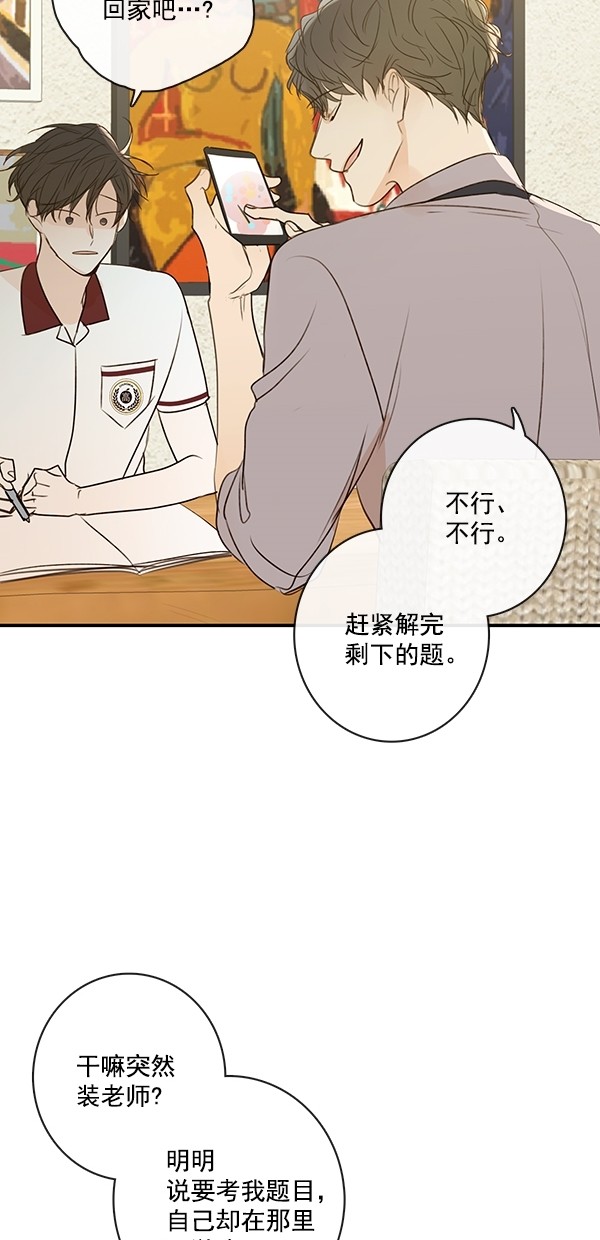 《青苹果乐园》漫画最新章节[第二季] 第19话免费下拉式在线观看章节第【34】张图片