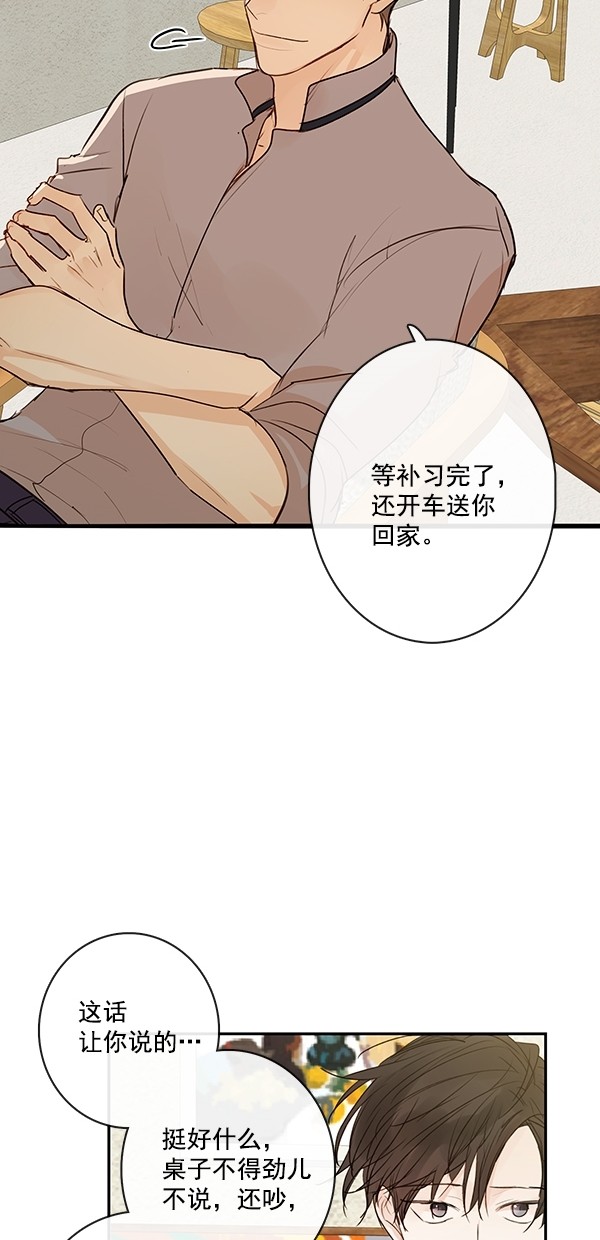 《青苹果乐园》漫画最新章节[第二季] 第19话免费下拉式在线观看章节第【37】张图片