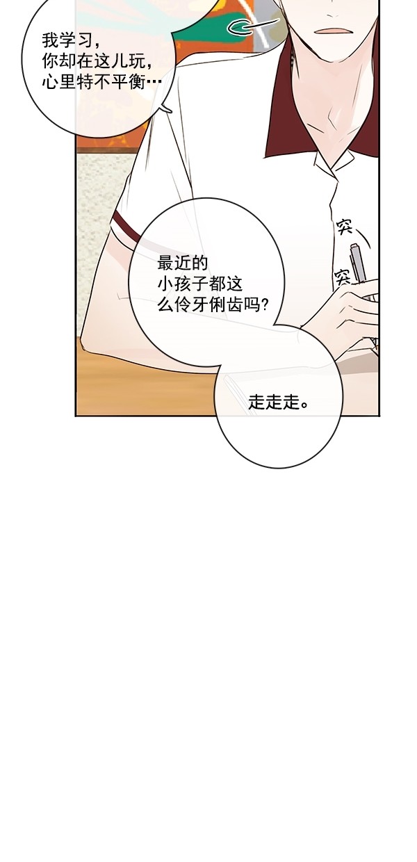 《青苹果乐园》漫画最新章节[第二季] 第19话免费下拉式在线观看章节第【38】张图片