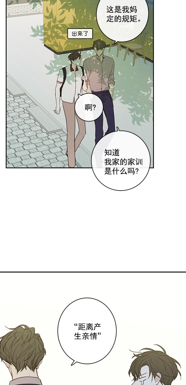 《青苹果乐园》漫画最新章节[第二季] 第19话免费下拉式在线观看章节第【40】张图片