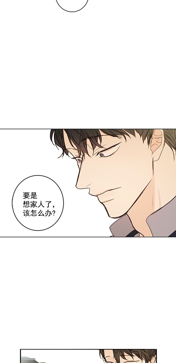 《青苹果乐园》漫画最新章节[第二季] 第19话免费下拉式在线观看章节第【43】张图片