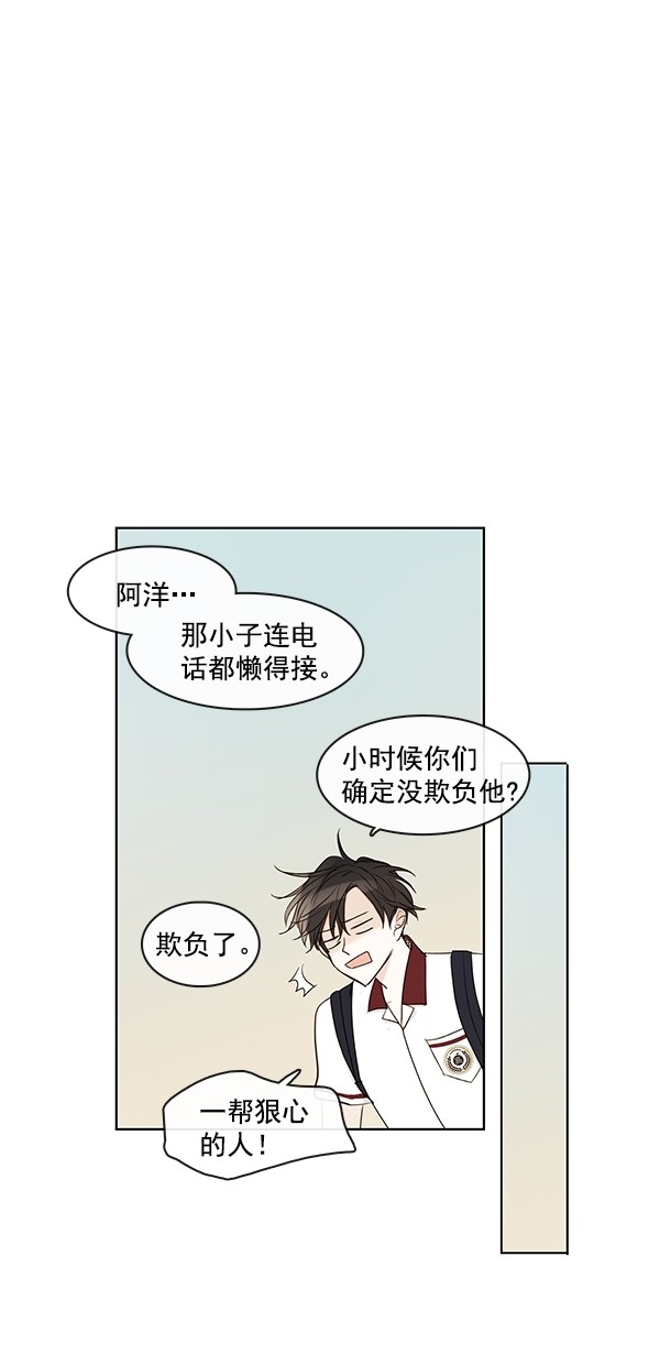 《青苹果乐园》漫画最新章节[第二季] 第19话免费下拉式在线观看章节第【46】张图片