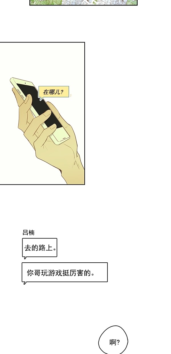 《青苹果乐园》漫画最新章节[第二季] 第19话免费下拉式在线观看章节第【57】张图片