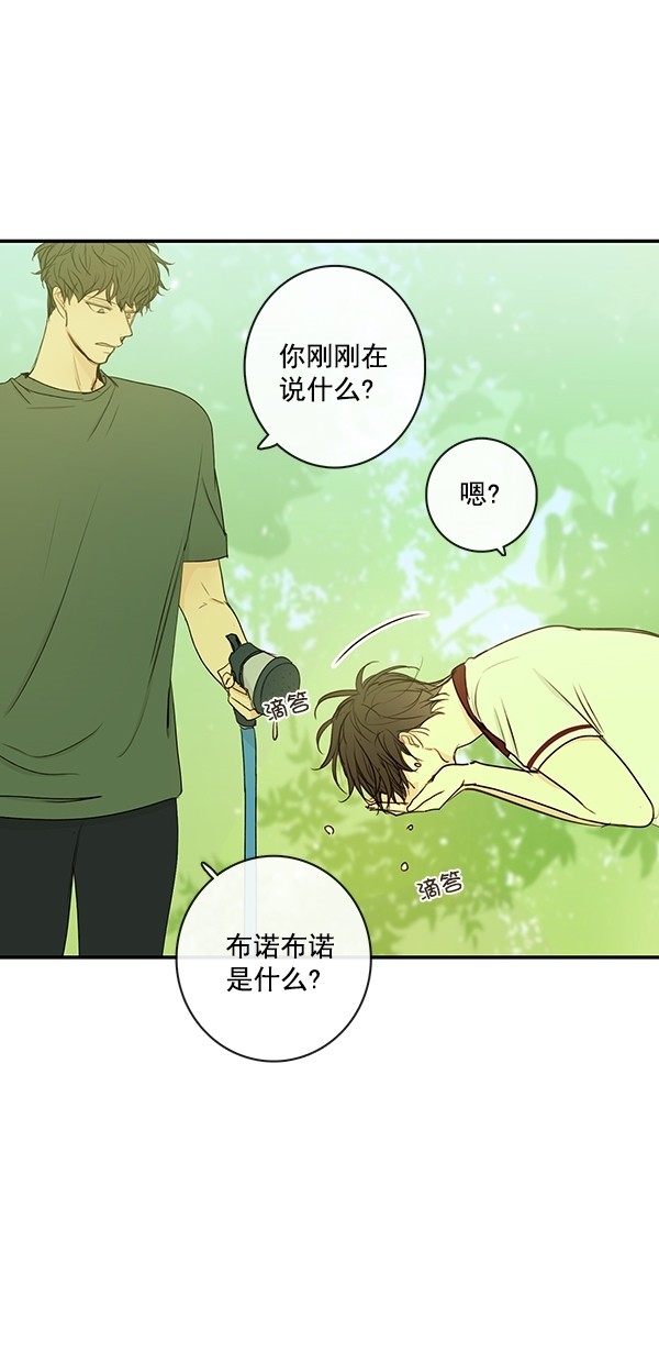 《青苹果乐园》漫画最新章节[第二季] 第20话免费下拉式在线观看章节第【6】张图片