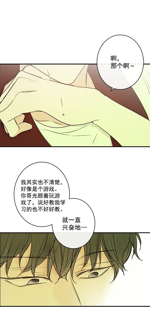 《青苹果乐园》漫画最新章节[第二季] 第20话免费下拉式在线观看章节第【7】张图片