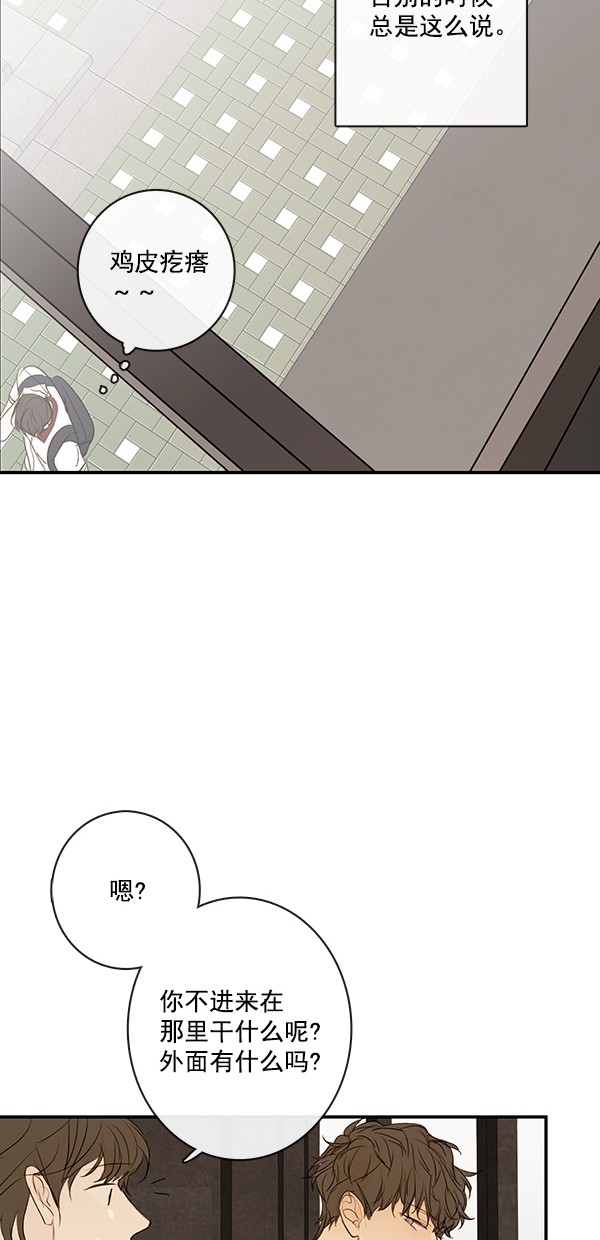 《青苹果乐园》漫画最新章节[第二季] 第20话免费下拉式在线观看章节第【34】张图片