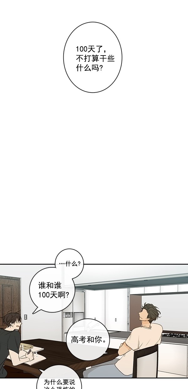 《青苹果乐园》漫画最新章节[第二季] 第20话免费下拉式在线观看章节第【39】张图片