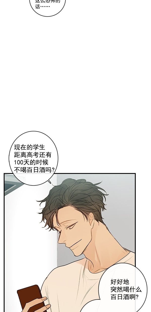 《青苹果乐园》漫画最新章节[第二季] 第20话免费下拉式在线观看章节第【40】张图片