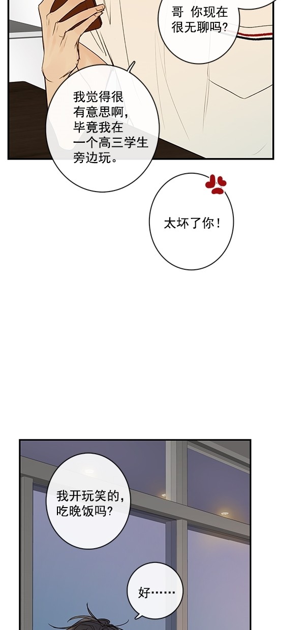 《青苹果乐园》漫画最新章节[第二季] 第20话免费下拉式在线观看章节第【41】张图片