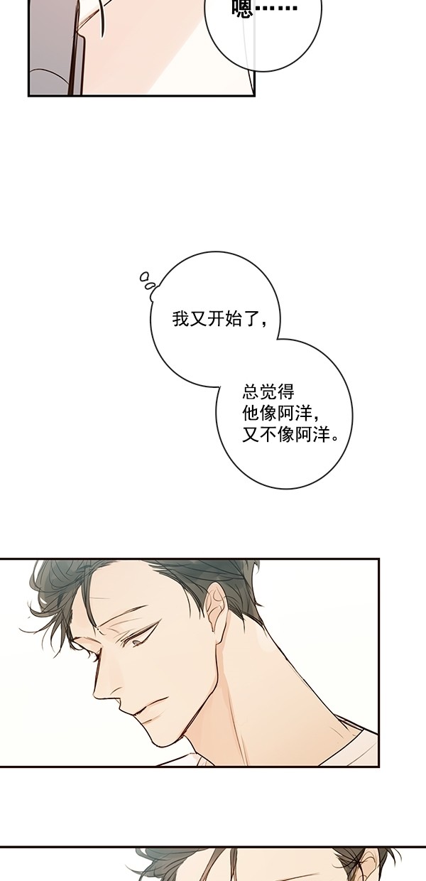 《青苹果乐园》漫画最新章节[第二季] 第20话免费下拉式在线观看章节第【43】张图片