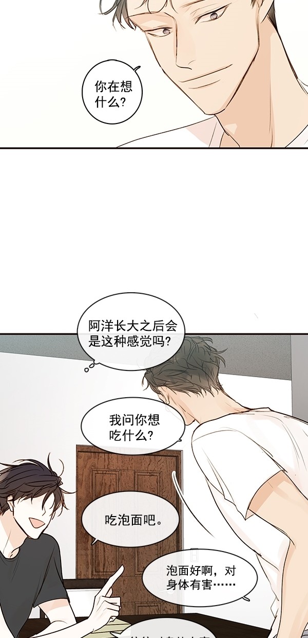 《青苹果乐园》漫画最新章节[第二季] 第20话免费下拉式在线观看章节第【44】张图片