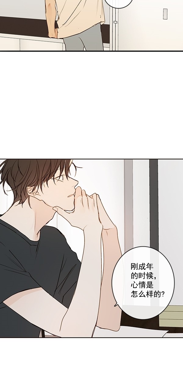 《青苹果乐园》漫画最新章节[第二季] 第20话免费下拉式在线观看章节第【46】张图片