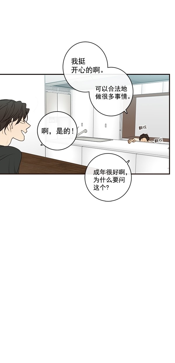 《青苹果乐园》漫画最新章节[第二季] 第20话免费下拉式在线观看章节第【50】张图片