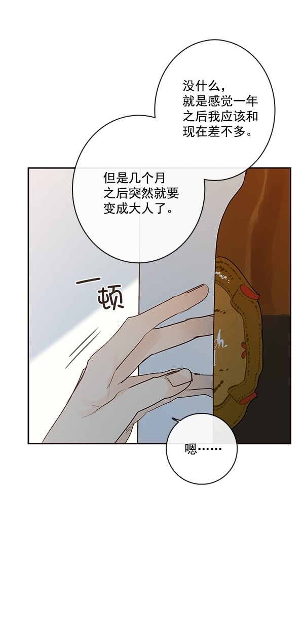 《青苹果乐园》漫画最新章节[第二季] 第20话免费下拉式在线观看章节第【51】张图片