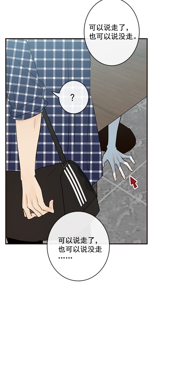 《青苹果乐园》漫画最新章节[第二季] 第20话免费下拉式在线观看章节第【57】张图片