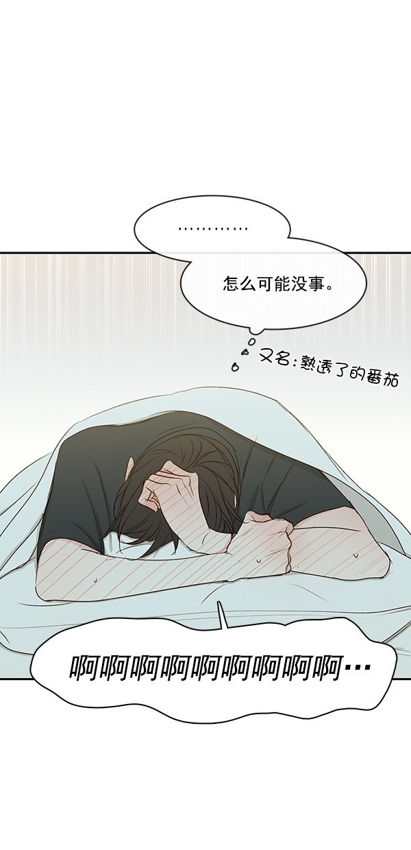 《青苹果乐园》漫画最新章节[第二季] 第22话免费下拉式在线观看章节第【26】张图片