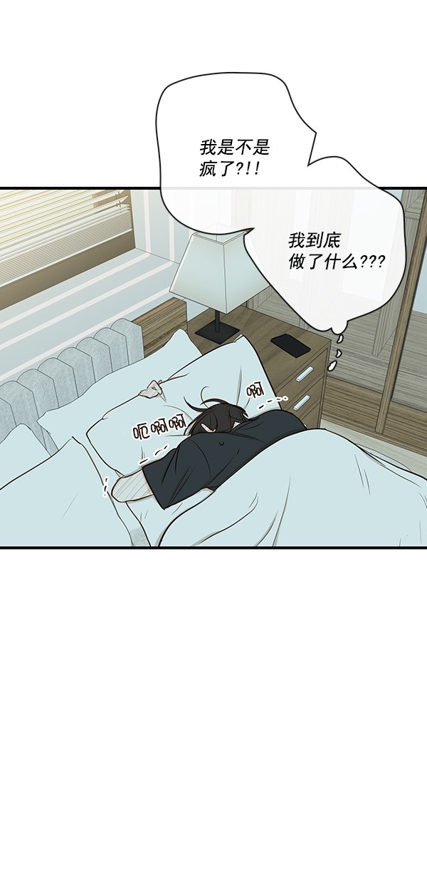 《青苹果乐园》漫画最新章节[第二季] 第22话免费下拉式在线观看章节第【27】张图片